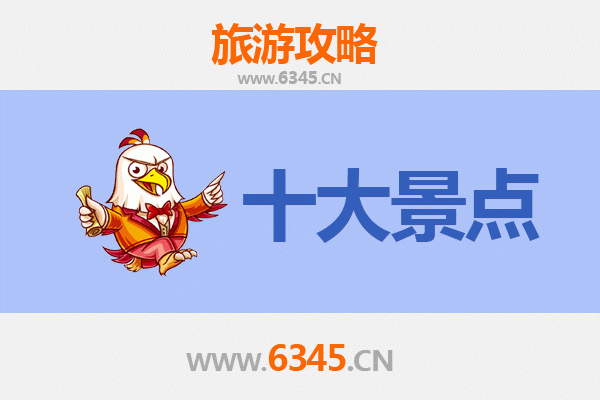 秦皇岛抚宁旅游必去十大景点推荐