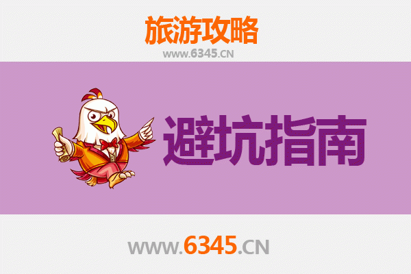 秦皇岛抚宁旅游全攻略：资深博主亲测忠告与须知