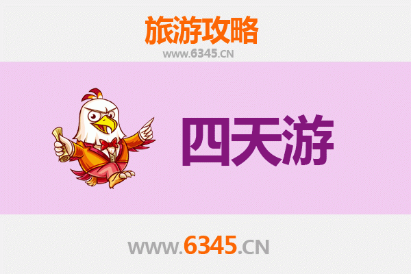 秦皇岛抚宁四天三夜游攻略：海滨休闲与历史探索之旅