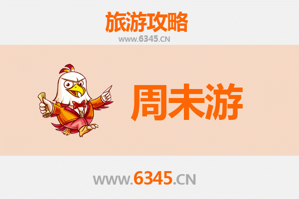 秦皇岛抚宁周末游攻略：山海之间的惬意时光